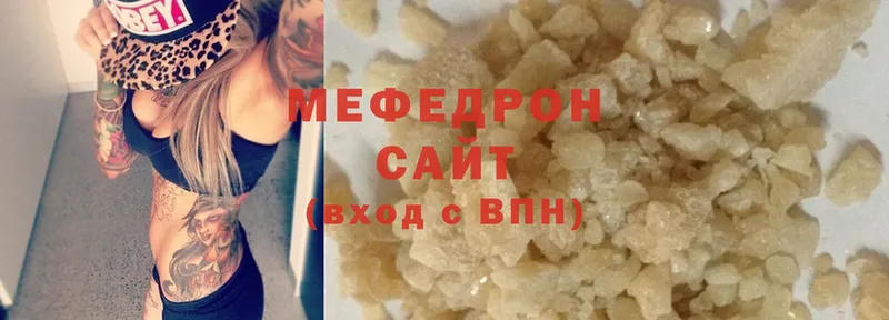 Мефедрон mephedrone  даркнет сайт  Улан-Удэ 